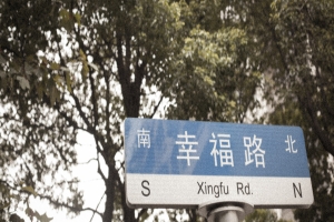 癫痫手术做好这些准备万事俱备